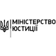 Ministry of Justice of Ukraine