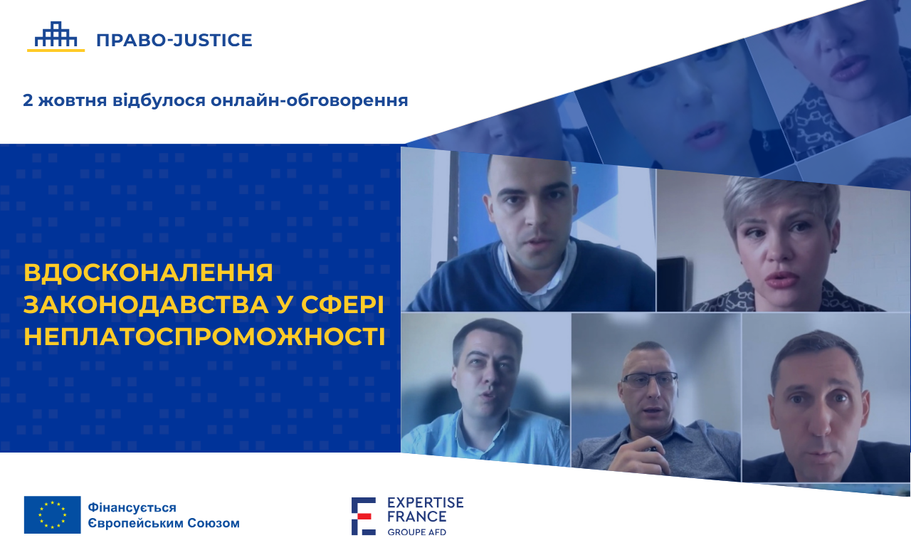 Improving Legislation in the Field of Insolvency: EU Project Pravo-Justice Joined the Online Consultation