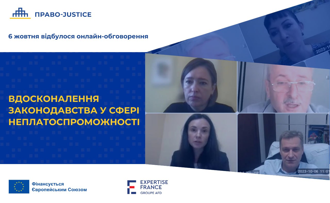 How to Counteract the Abuse by Unscrupulous Parties in a Bankruptcy Case: EU Project Pravo-Justice joined the online consultation