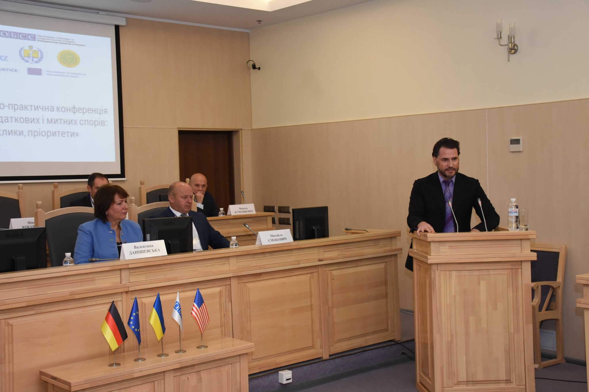 ІІ Міжнародна науково-практична конференція «Судовий розгляд податкових і митних спорів: проблеми, виклики, пріоритети»