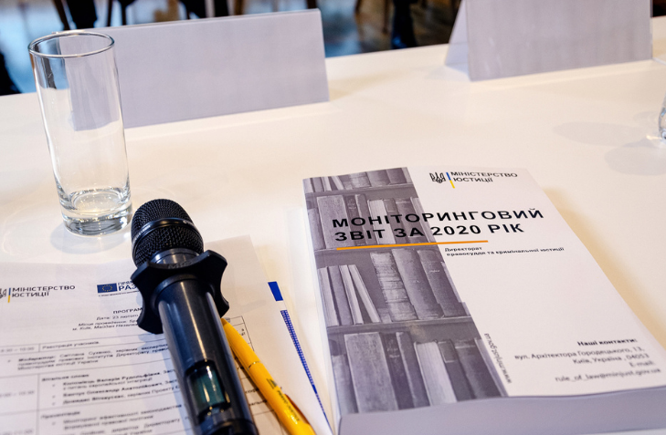 Міністерство юстиції має запобігати фрагментованим законодавчим ініціативам у сфері банкрутства