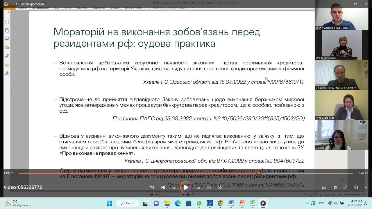 Проєкт ЄС “Право-Justice” провів круглий стіл щодо впливу санкційної політики України на процедури банкрутства та виконавче провадження