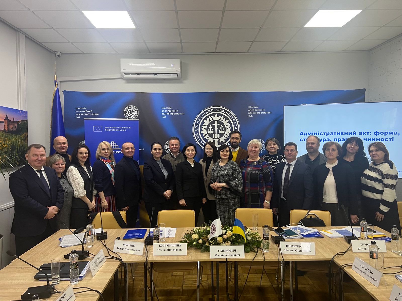 Проєкт ЄС “Право-Justice” продовжує навчати суддів новелам Закону України “Про адміністративну процедуру”