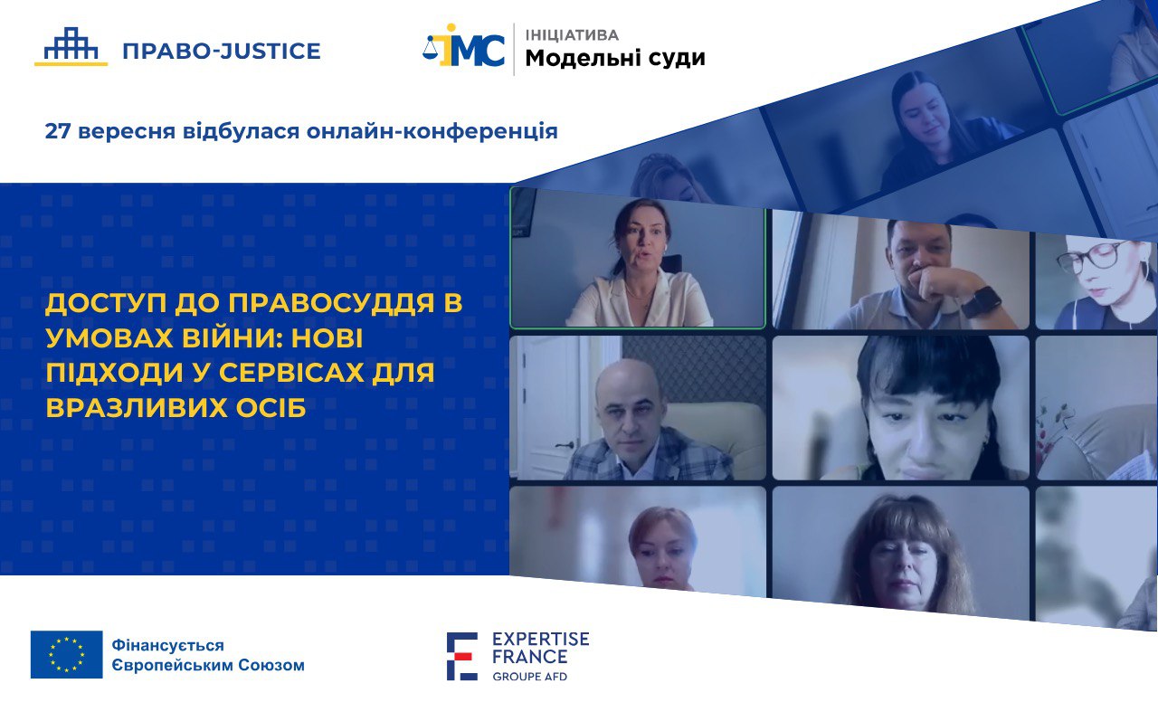 Представники судової влади, судді та працівники апарату суду обговорили нові підходи у сервісах для вразливих осіб