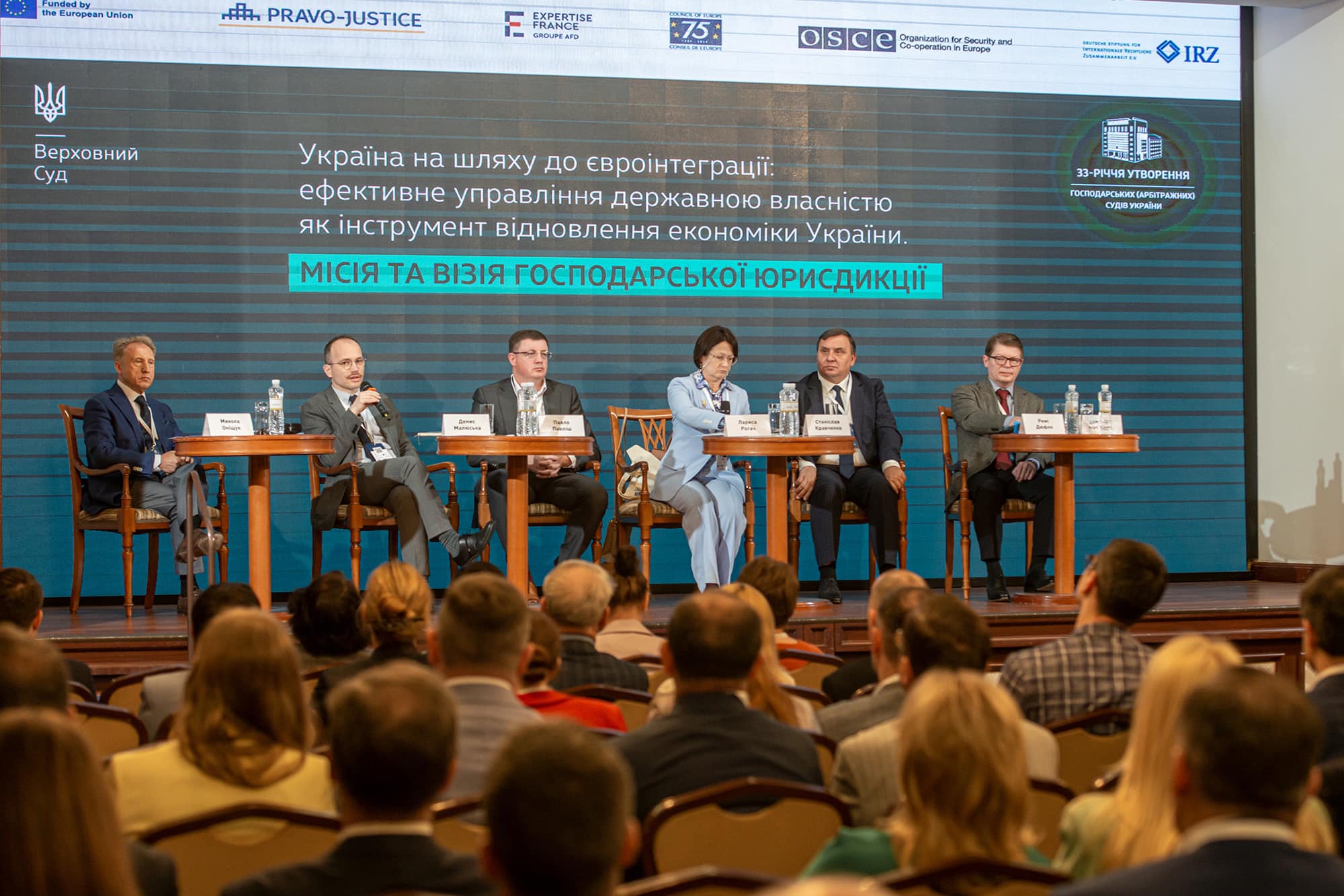 За сприяння Проєкту ЄС “Право-Justice” відбулася Міжнародна науково-практична конференція Верховного Суду 
