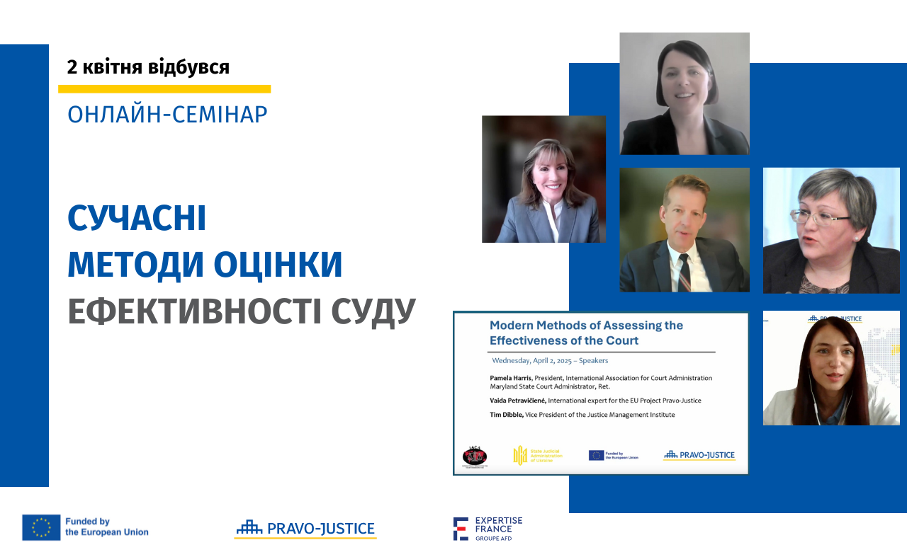 EU Project Pravo-Justice Supported the Seminar "Modern Methods of Court Performance Assessment"