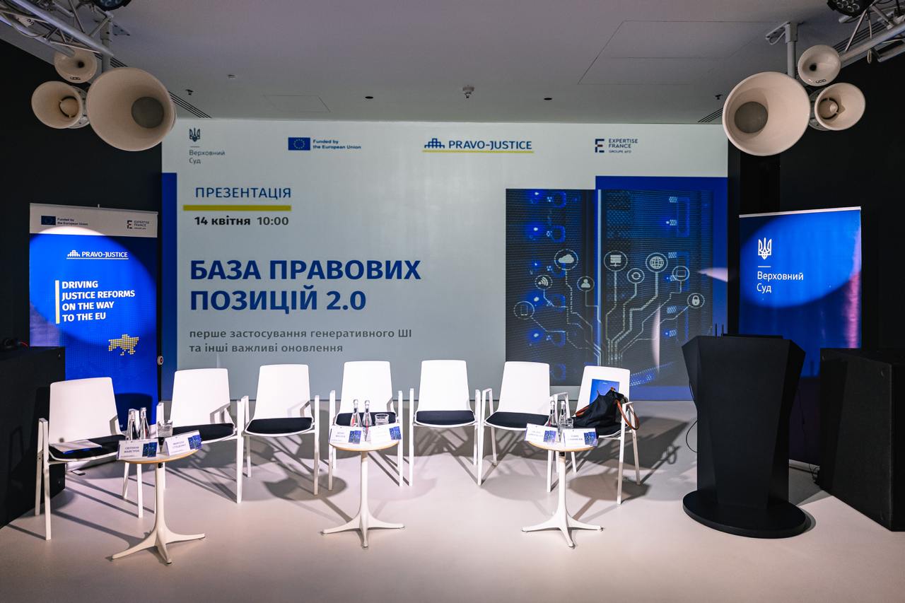Database of Legal Positions 2.0: Supreme Court, Together with EU Project Pravo-Justice, Presented an Updated IT Tool of the Database of Legal Positions