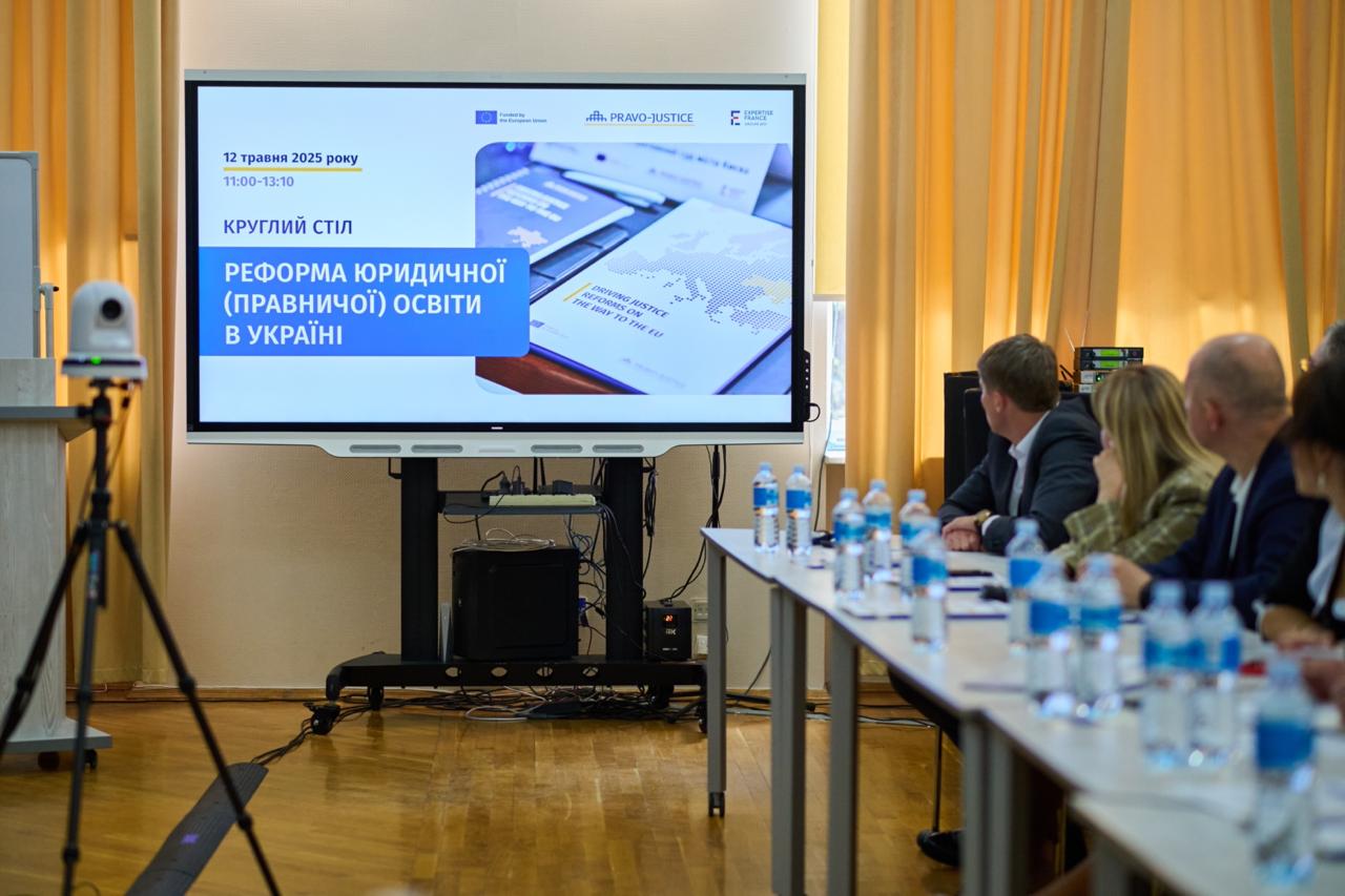 Roundtable Dedicated to the ‘Reform of Legal Education in Ukraine’ Took Place