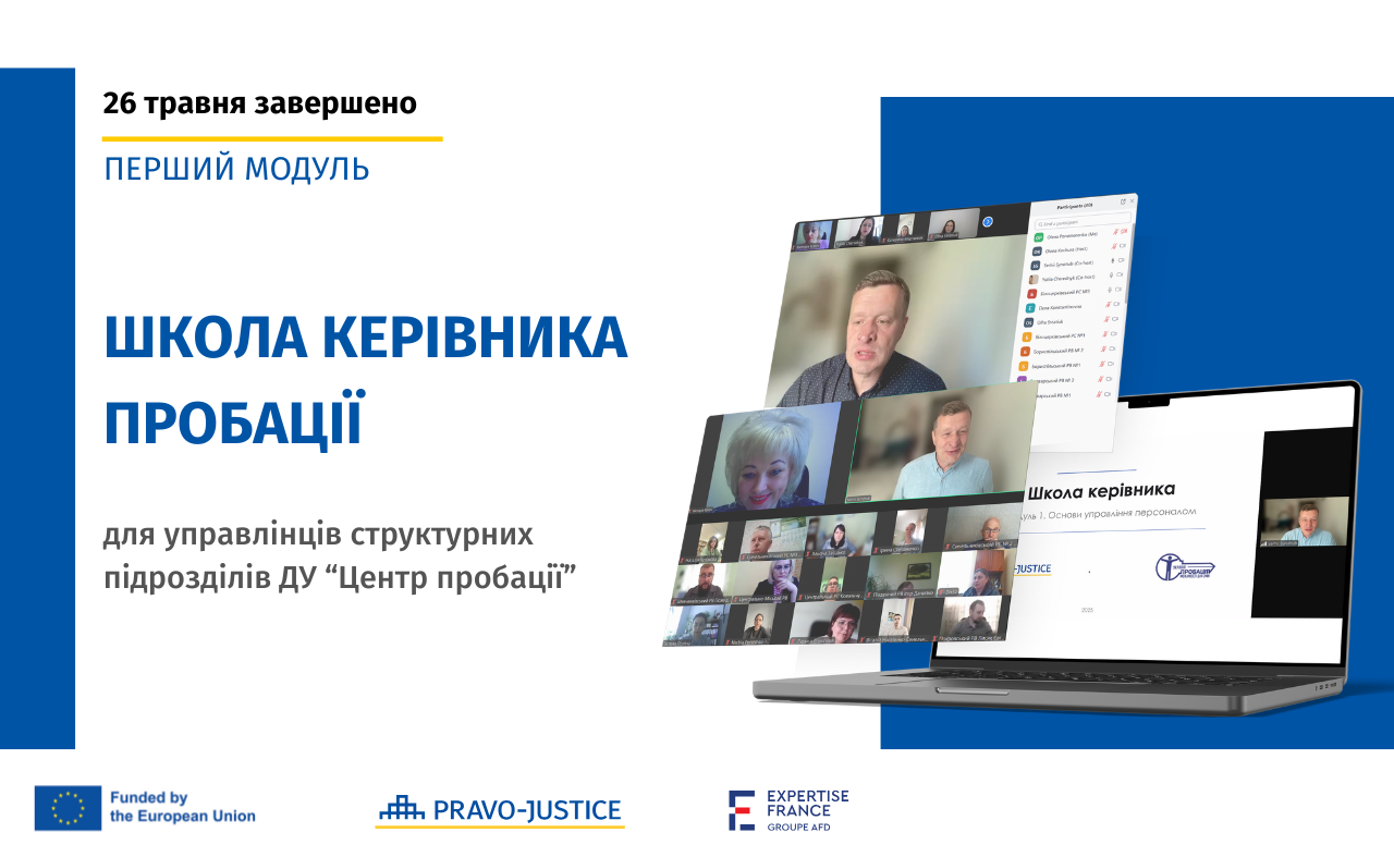 The First Module of the Managers’ School Has Been Successfully Completed: Probation Managers Have Mastered the Basics of Modern Leadership