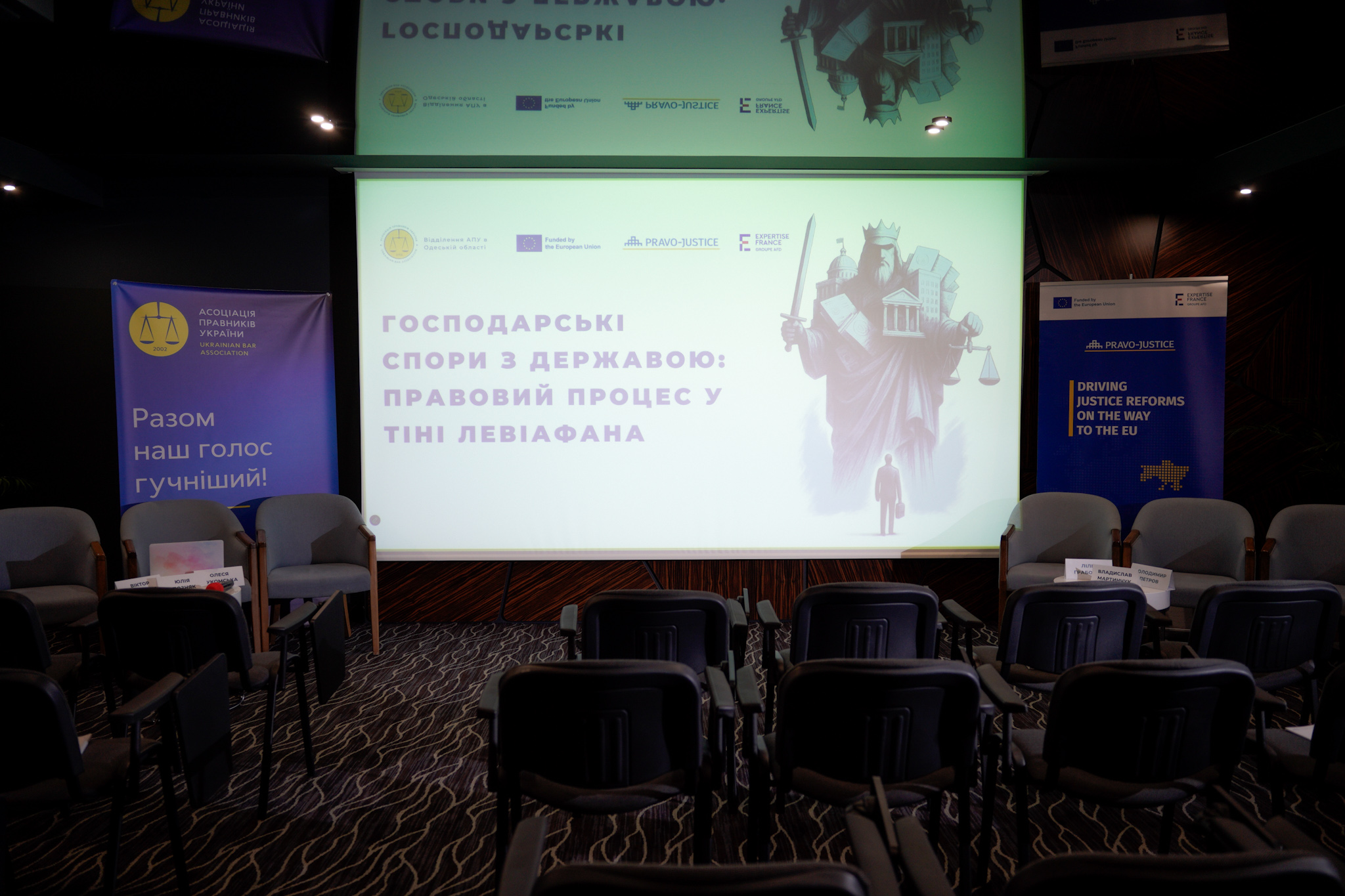 Digital Tools of the Supreme Court, namely – Database of Legal Positions 2.0 and Supreme Observer – were Presented in Odesa