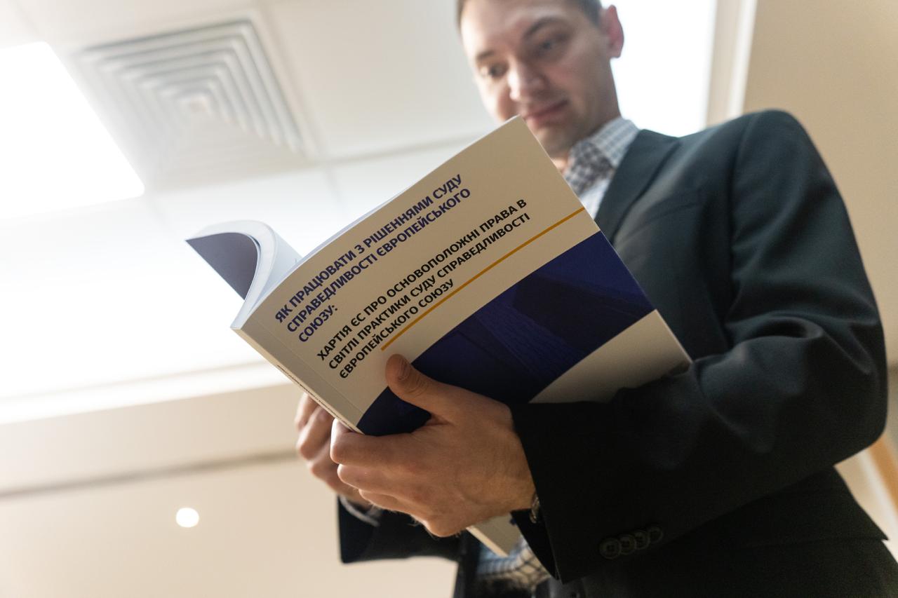 How to Work with Rulings of the Court of Justice of the European Union: a Case Book on the EU Charter of Fundamental Rights was Presented in Kyiv