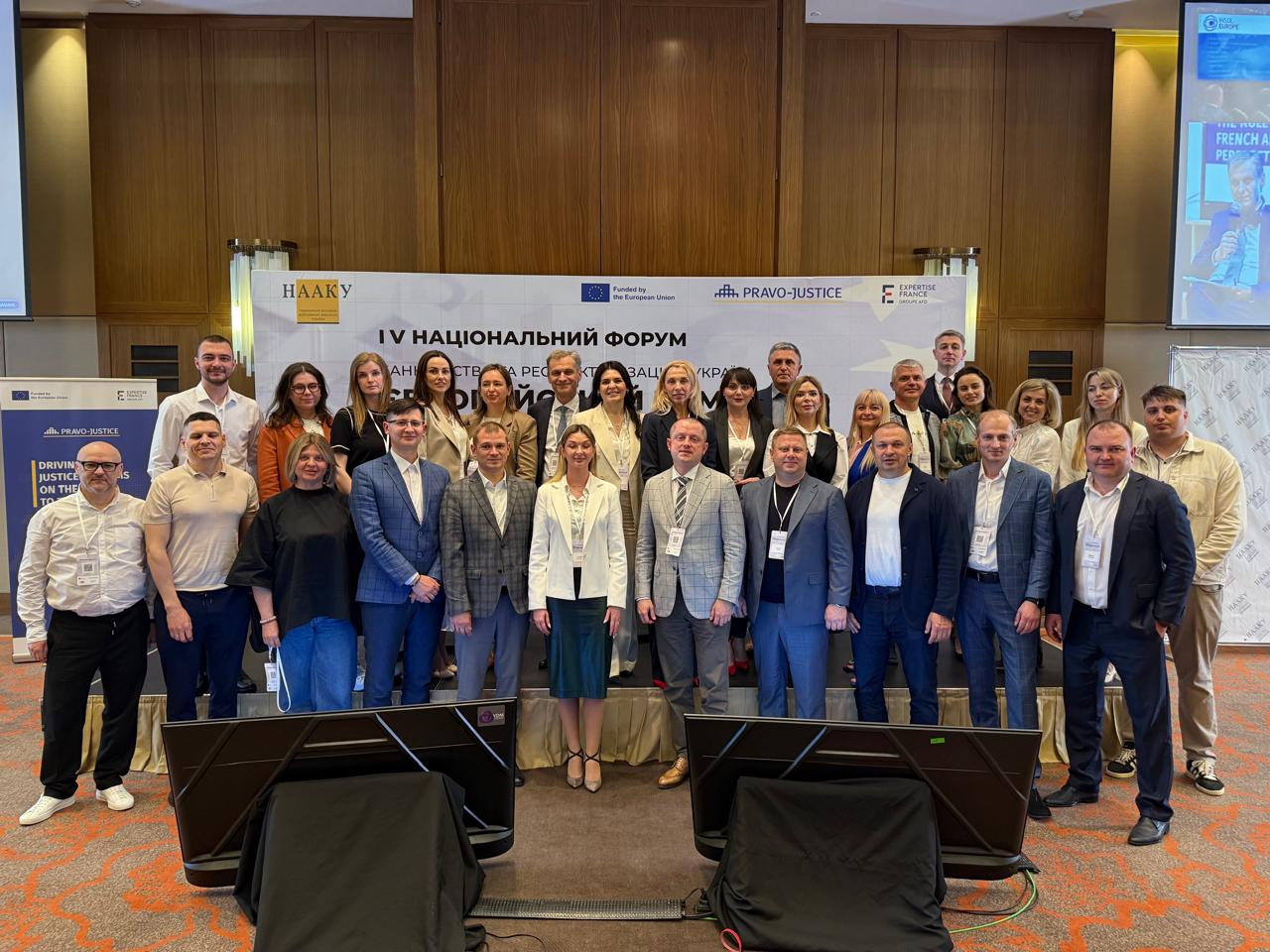 За підтримки Проєкту ЄС "Право-Justice" відбувся ІV Національний форум з банкрутства та реструктуризації